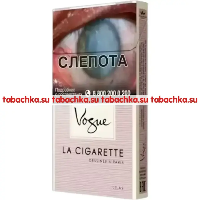 Сигареты Vogue Lilas